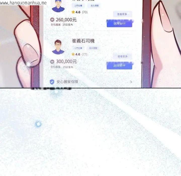 韩国漫画不只是朋友韩漫_不只是朋友-第32话在线免费阅读-韩国漫画-第109张图片