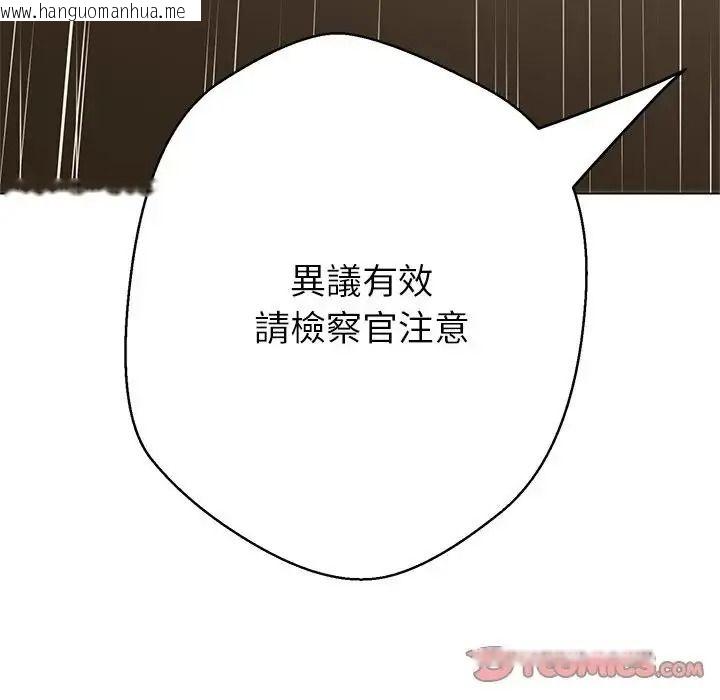 韩国漫画黑帮千金养成记/刺龙刺凤的女友韩漫_黑帮千金养成记/刺龙刺凤的女友-第45话在线免费阅读-韩国漫画-第110张图片