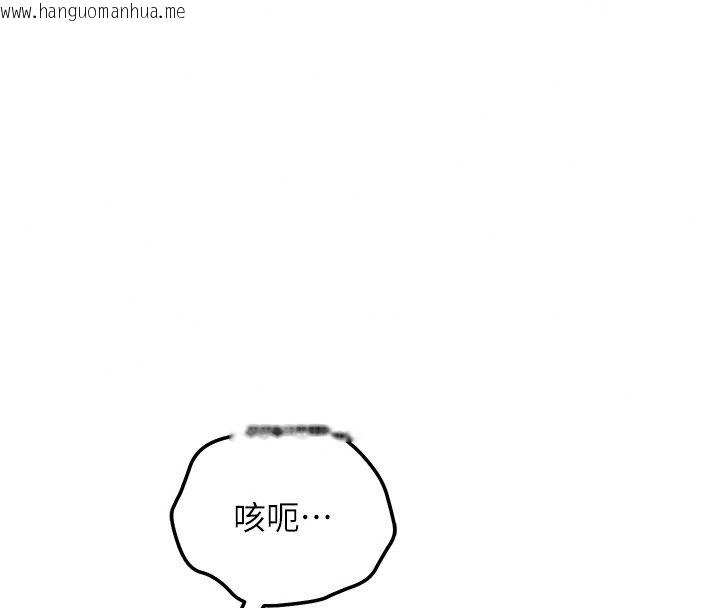 韩国漫画花容湿色:取花点韩漫_花容湿色:取花点-第122话-成为禽兽的胜石在线免费阅读-韩国漫画-第31张图片