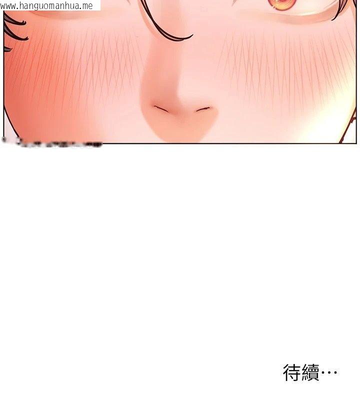 韩国漫画老师的亲密指导韩漫_老师的亲密指导-第118话-惊喜礼物的甜蜜代价在线免费阅读-韩国漫画-第208张图片