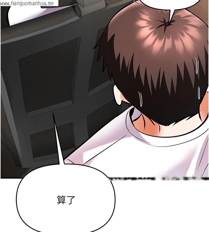 韩国漫画撩欲按摩师韩漫_撩欲按摩师-第26话-妳喜欢吃冰棒吗?在线免费阅读-韩国漫画-第17张图片
