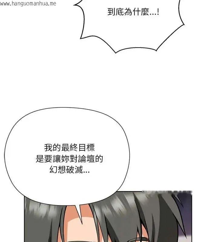 韩国漫画最棒的她韩漫_最棒的她-第7话在线免费阅读-韩国漫画-第167张图片