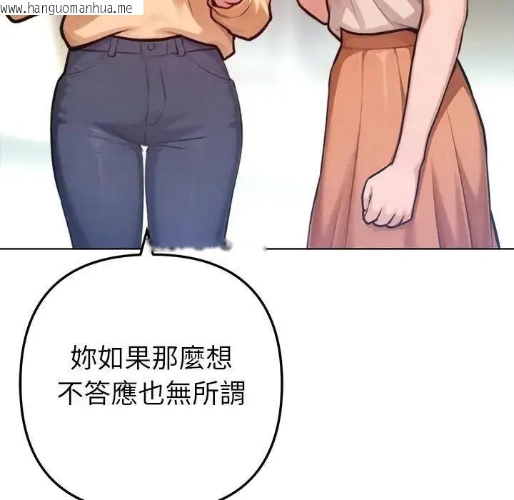 韩国漫画不只是朋友韩漫_不只是朋友-第32话在线免费阅读-韩国漫画-第11张图片