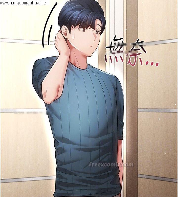 韩国漫画伪纯爱变态韩漫_伪纯爱变态-第20话-放飞自我的老板娘在线免费阅读-韩国漫画-第30张图片