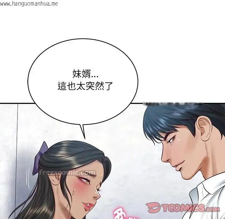 韩国漫画财阀家的女婿韩漫_财阀家的女婿-第99话在线免费阅读-韩国漫画-第75张图片