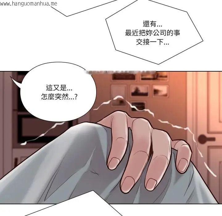 韩国漫画如果还有明天？韩漫_如果还有明天？-第28话在线免费阅读-韩国漫画-第12张图片