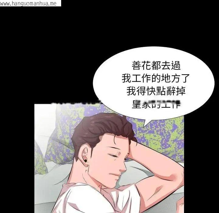 韩国漫画熟男第二春韩漫_熟男第二春-第27话在线免费阅读-韩国漫画-第9张图片