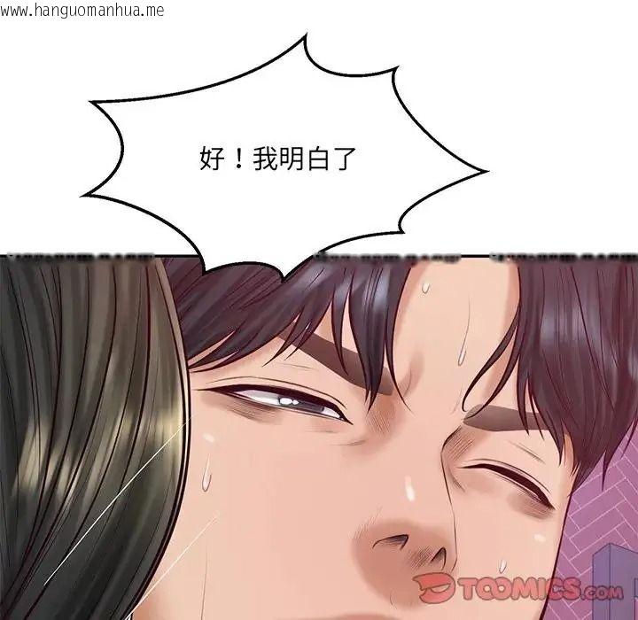 韩国漫画财阀家的女婿韩漫_财阀家的女婿-第99话在线免费阅读-韩国漫画-第9张图片