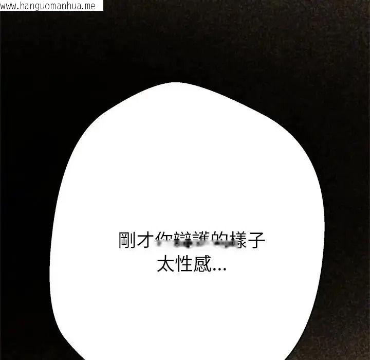 韩国漫画黑帮千金养成记/刺龙刺凤的女友韩漫_黑帮千金养成记/刺龙刺凤的女友-第45话在线免费阅读-韩国漫画-第223张图片