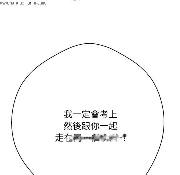 韩国漫画黑帮千金养成记/刺龙刺凤的女友韩漫_黑帮千金养成记/刺龙刺凤的女友-第45话在线免费阅读-韩国漫画-第28张图片