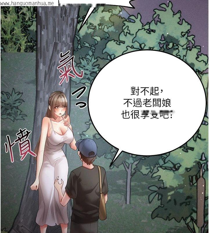 韩国漫画伪纯爱变态韩漫_伪纯爱变态-第20话-放飞自我的老板娘在线免费阅读-韩国漫画-第204张图片