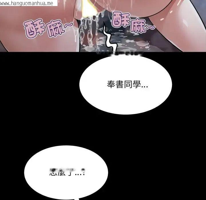 韩国漫画房间里的心跳/有她的小套房韩漫_房间里的心跳/有她的小套房-第53话在线免费阅读-韩国漫画-第127张图片