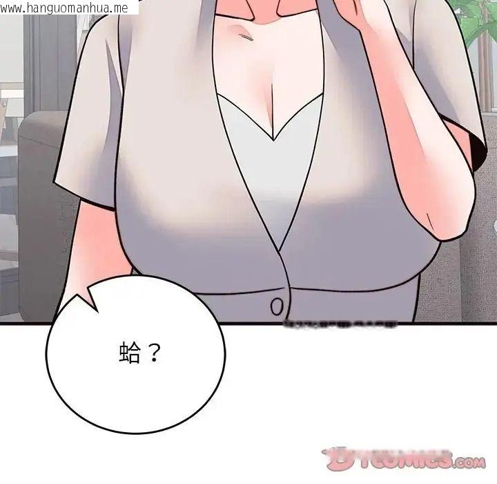 韩国漫画少爷的替身韩漫_少爷的替身-第71话在线免费阅读-韩国漫画-第111张图片