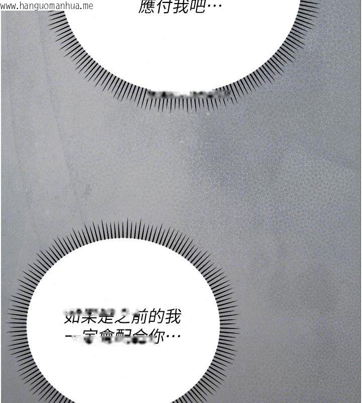 韩国漫画伪纯爱变态韩漫_伪纯爱变态-第20话-放飞自我的老板娘在线免费阅读-韩国漫画-第32张图片