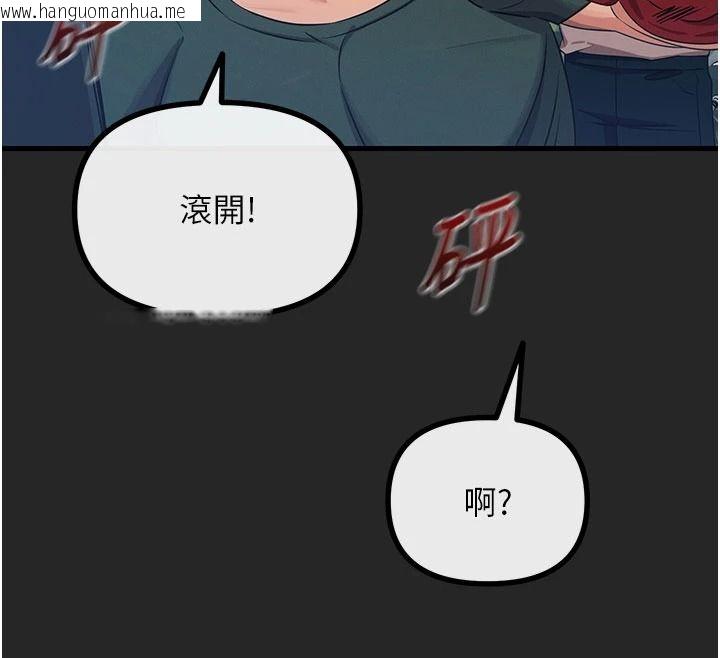 韩国漫画恶次人生韩漫_恶次人生-第75话-我是徐子祥的奴隶在线免费阅读-韩国漫画-第61张图片