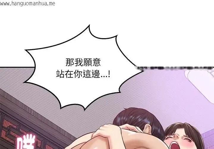 韩国漫画财阀家的女婿韩漫_财阀家的女婿-第99话在线免费阅读-韩国漫画-第1张图片