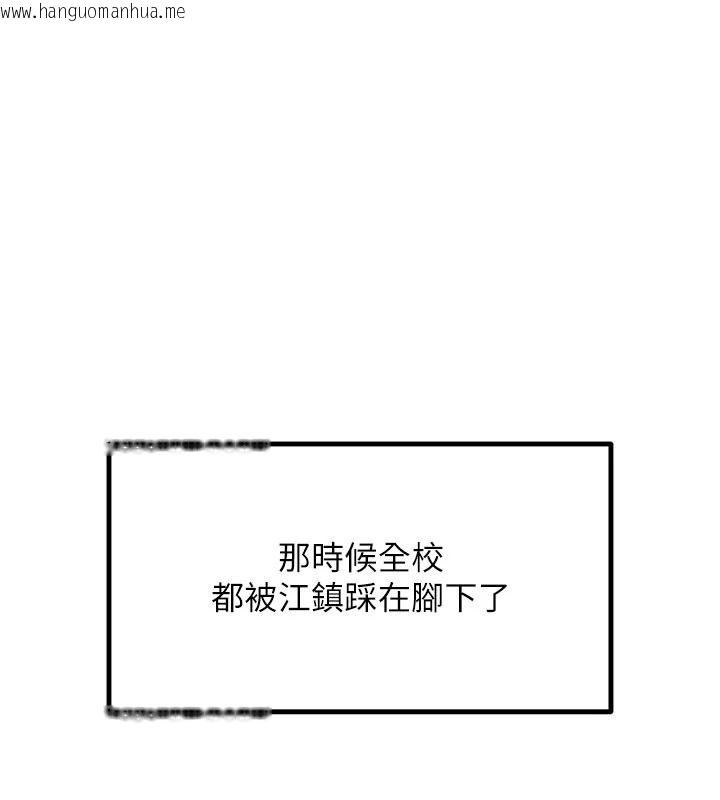 韩国漫画恶次人生韩漫_恶次人生-第75话-我是徐子祥的奴隶在线免费阅读-韩国漫画-第93张图片