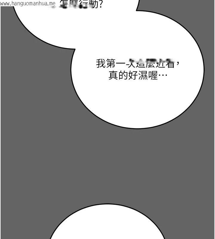 韩国漫画伪纯爱变态韩漫_伪纯爱变态-第20话-放飞自我的老板娘在线免费阅读-韩国漫画-第231张图片