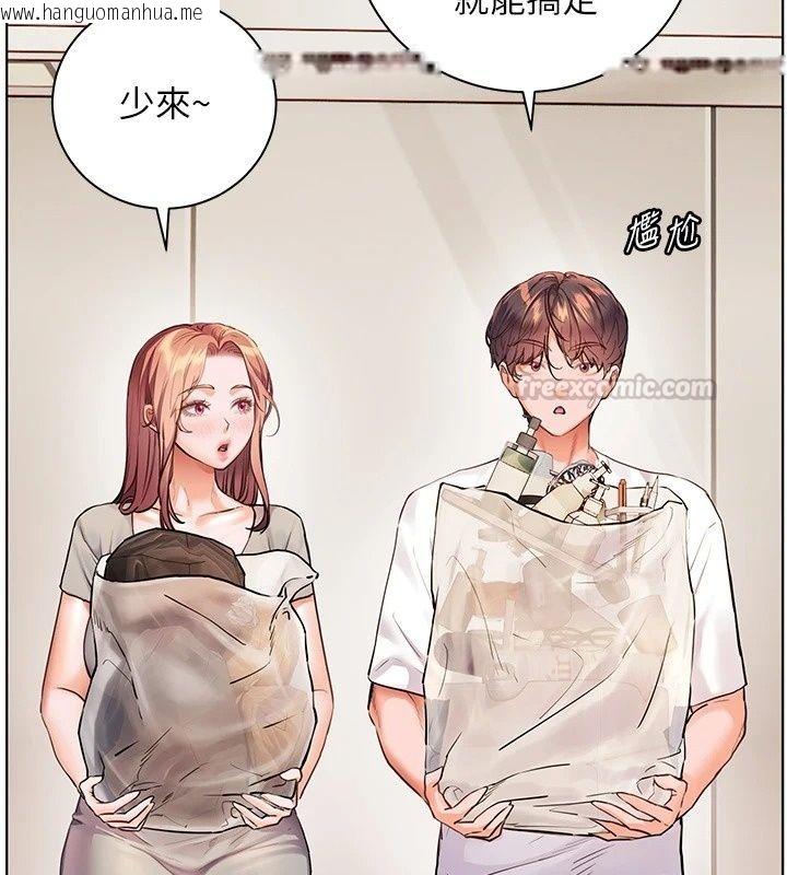 韩国漫画老师的亲密指导韩漫_老师的亲密指导-第118话-惊喜礼物的甜蜜代价在线免费阅读-韩国漫画-第30张图片