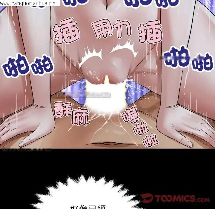 韩国漫画房间里的心跳/有她的小套房韩漫_房间里的心跳/有她的小套房-第53话在线免费阅读-韩国漫画-第75张图片