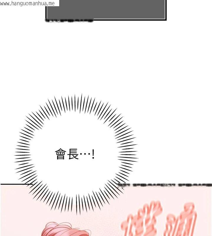 韩国漫画暴君会长的娇媳们韩漫_暴君会长的娇媳们-第58话-不容小觑的女人在线免费阅读-韩国漫画-第7张图片
