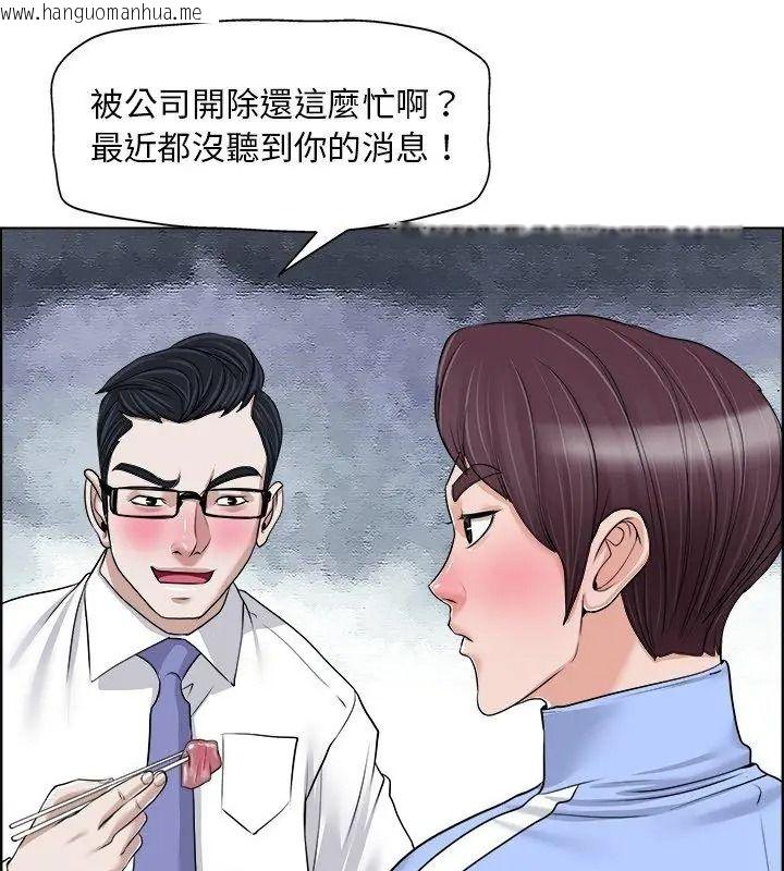 韩国漫画小心不要爱上你韩漫_小心不要爱上你-第18话在线免费阅读-韩国漫画-第42张图片