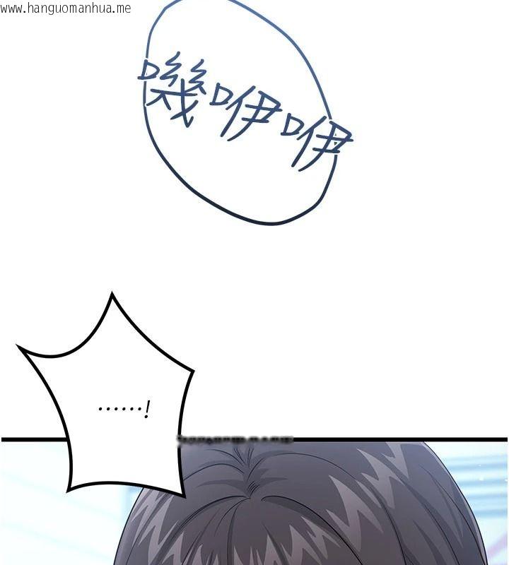 韩国漫画恋爱作弊百科韩漫_恋爱作弊百科-第15话-难以忍耐的连续震动在线免费阅读-韩国漫画-第49张图片