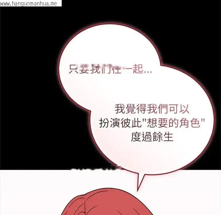 韩国漫画少爷的替身韩漫_少爷的替身-第71话在线免费阅读-韩国漫画-第27张图片