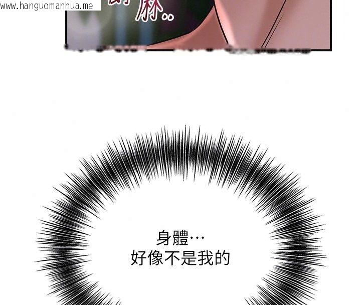 韩国漫画花容湿色:取花点韩漫_花容湿色:取花点-第122话-成为禽兽的胜石在线免费阅读-韩国漫画-第23张图片
