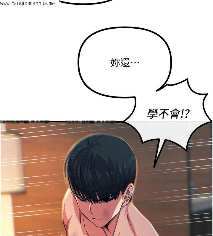 韩国漫画恶次人生韩漫_恶次人生-第75话-我是徐子祥的奴隶在线免费阅读-韩国漫画-第17张图片