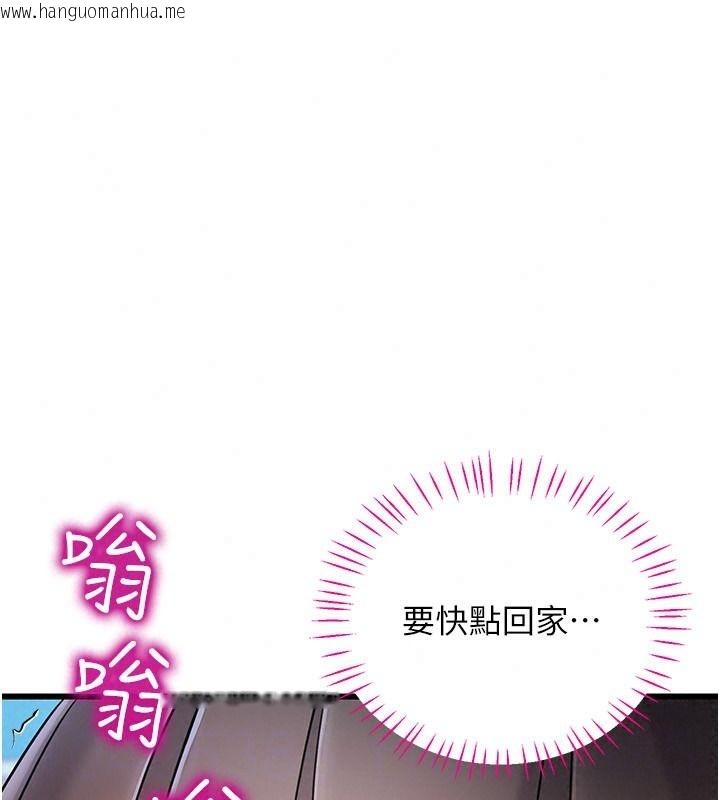 韩国漫画恋爱作弊百科韩漫_恋爱作弊百科-第15话-难以忍耐的连续震动在线免费阅读-韩国漫画-第33张图片