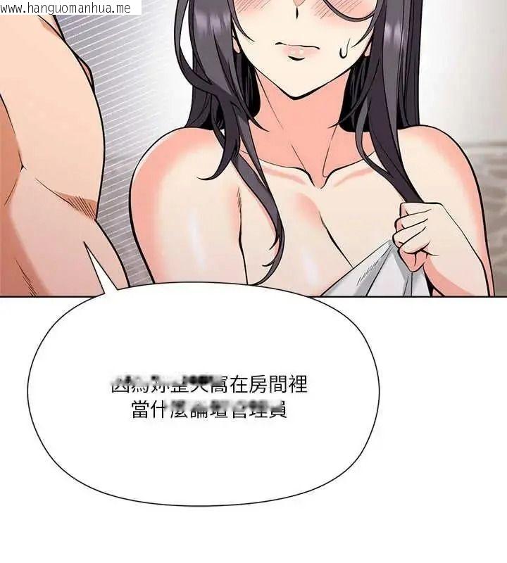 韩国漫画最棒的她韩漫_最棒的她-第7话在线免费阅读-韩国漫画-第116张图片