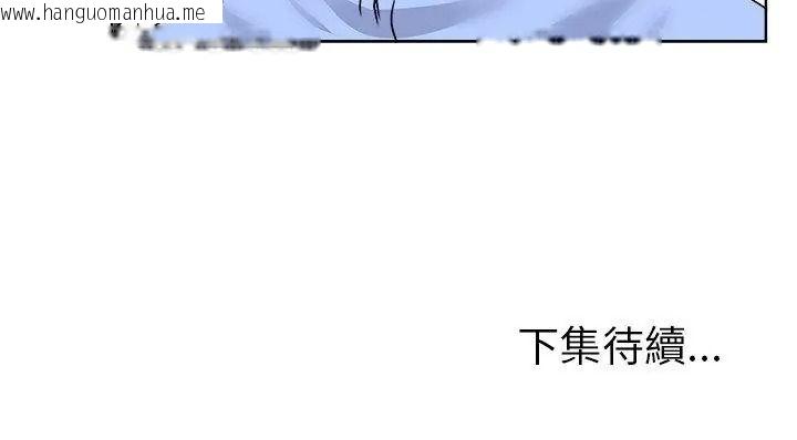 韩国漫画小心不要爱上你韩漫_小心不要爱上你-第18话在线免费阅读-韩国漫画-第92张图片