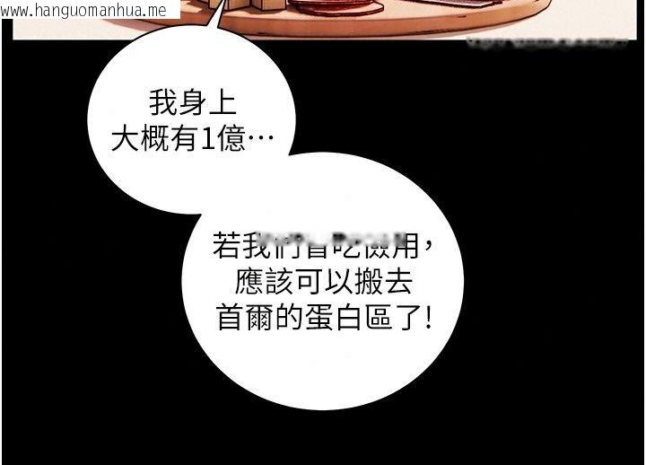 韩国漫画老师的亲密指导韩漫_老师的亲密指导-第118话-惊喜礼物的甜蜜代价在线免费阅读-韩国漫画-第130张图片