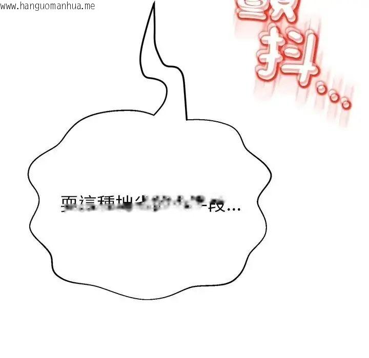 韩国漫画黑帮千金养成记/刺龙刺凤的女友韩漫_黑帮千金养成记/刺龙刺凤的女友-第45话在线免费阅读-韩国漫画-第141张图片