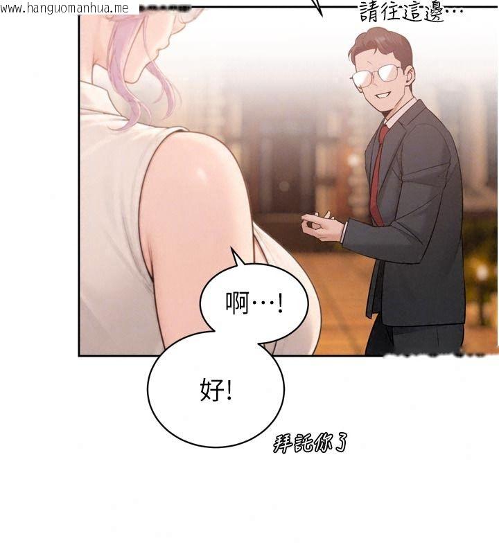 韩国漫画暴君会长的娇媳们韩漫_暴君会长的娇媳们-第58话-不容小觑的女人在线免费阅读-韩国漫画-第37张图片