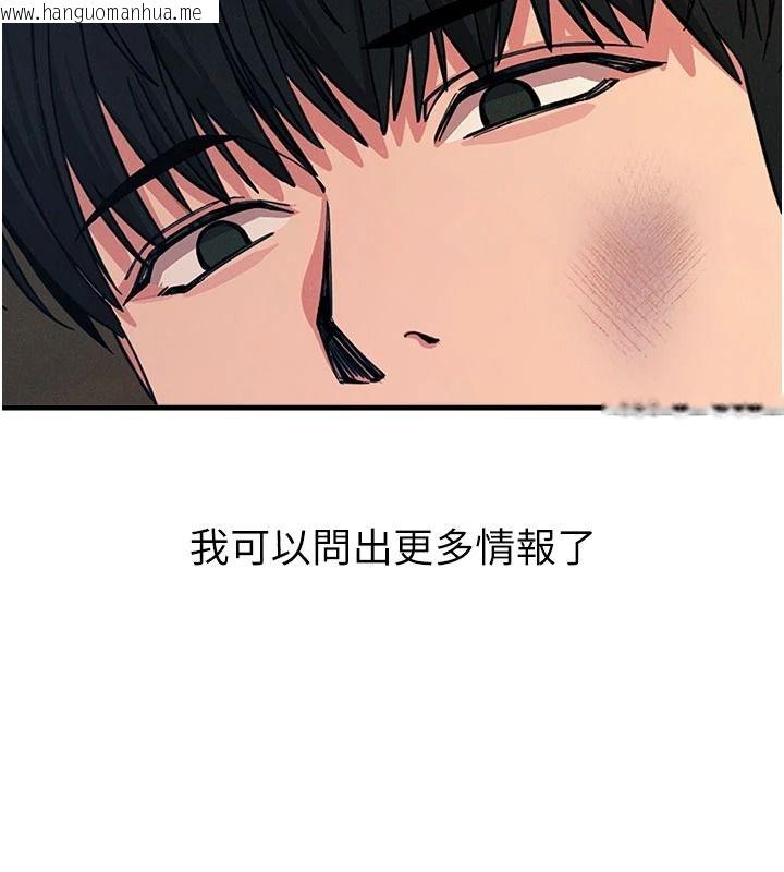 韩国漫画恶次人生韩漫_恶次人生-第75话-我是徐子祥的奴隶在线免费阅读-韩国漫画-第44张图片