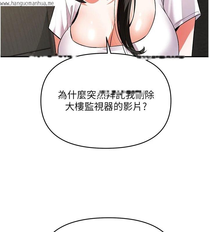 韩国漫画撩欲按摩师韩漫_撩欲按摩师-第26话-妳喜欢吃冰棒吗?在线免费阅读-韩国漫画-第11张图片