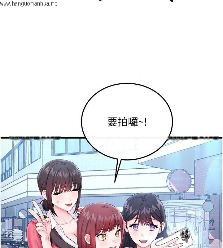 韩国漫画恋爱作弊百科韩漫_恋爱作弊百科-第15话-难以忍耐的连续震动在线免费阅读-韩国漫画-第148张图片