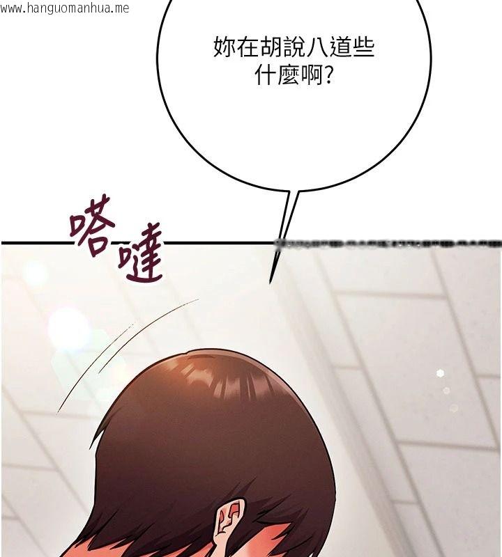 韩国漫画催眠偷心计韩漫_催眠偷心计-第35话-任人涂鸦的肉便器在线免费阅读-韩国漫画-第7张图片