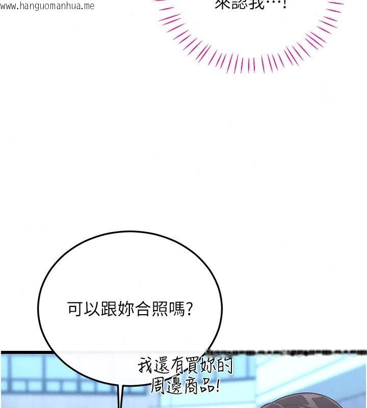 韩国漫画恋爱作弊百科韩漫_恋爱作弊百科-第15话-难以忍耐的连续震动在线免费阅读-韩国漫画-第140张图片
