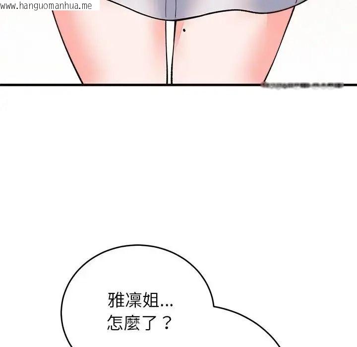 韩国漫画少爷的替身韩漫_少爷的替身-第71话在线免费阅读-韩国漫画-第143张图片