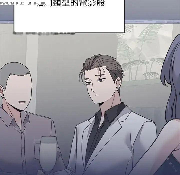 韩国漫画少爷的替身韩漫_少爷的替身-第71话在线免费阅读-韩国漫画-第38张图片