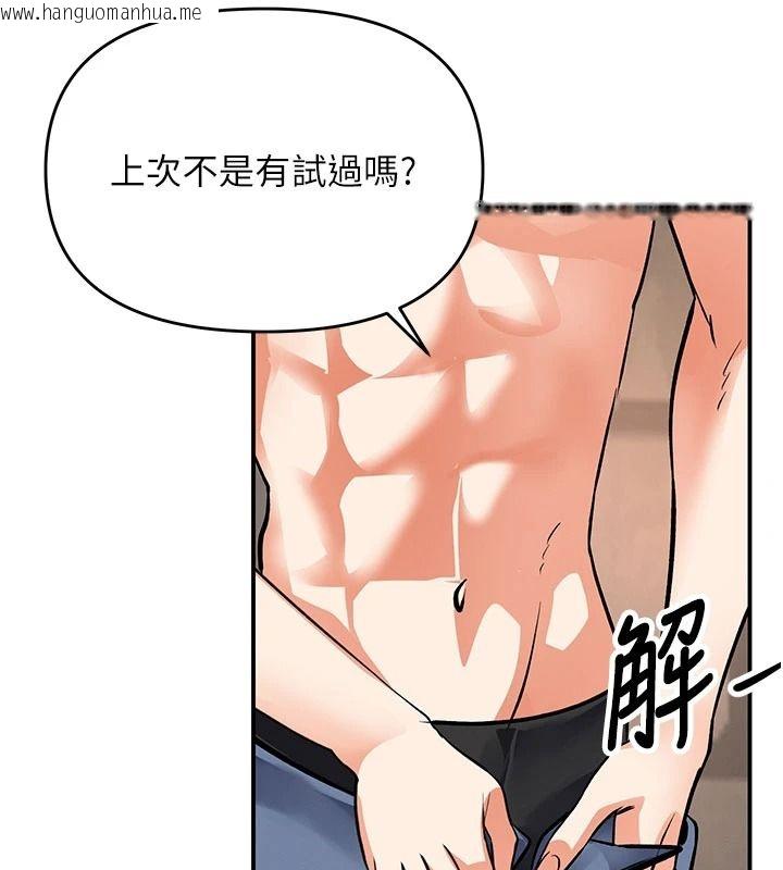 韩国漫画撩欲按摩师韩漫_撩欲按摩师-第26话-妳喜欢吃冰棒吗?在线免费阅读-韩国漫画-第116张图片