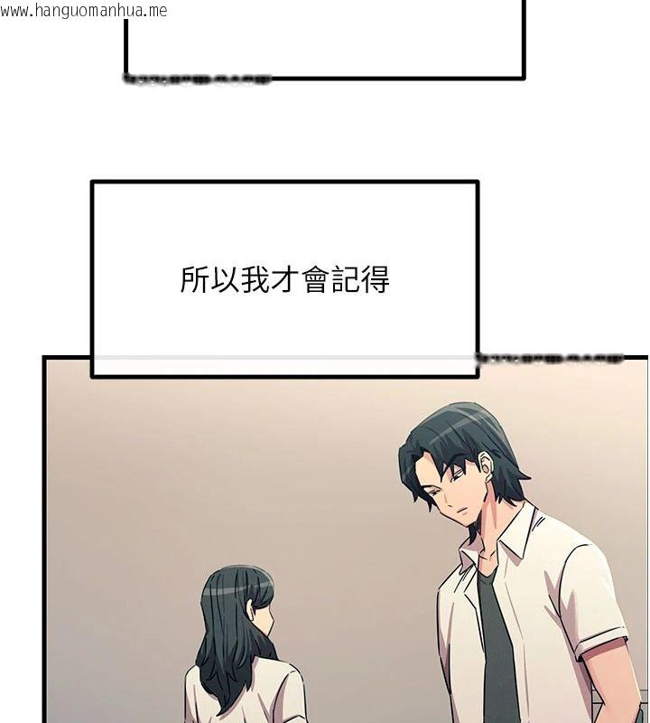 韩国漫画恶次人生韩漫_恶次人生-第75话-我是徐子祥的奴隶在线免费阅读-韩国漫画-第95张图片