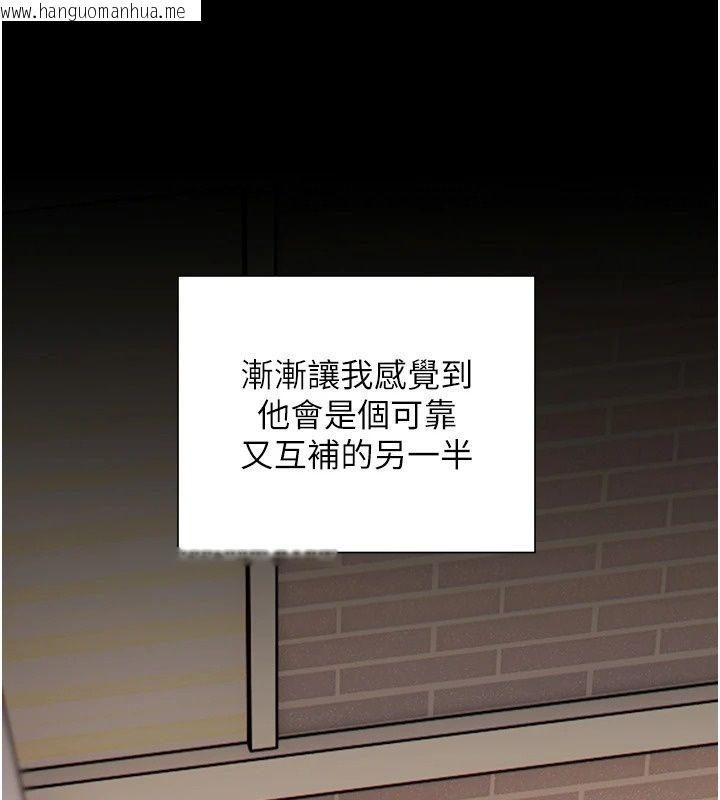 韩国漫画老师的亲密指导韩漫_老师的亲密指导-第118话-惊喜礼物的甜蜜代价在线免费阅读-韩国漫画-第125张图片