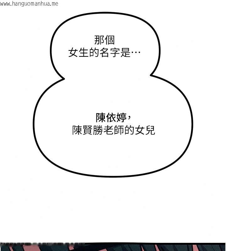 韩国漫画恶次人生韩漫_恶次人生-第75话-我是徐子祥的奴隶在线免费阅读-韩国漫画-第102张图片