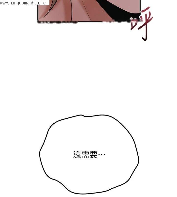 韩国漫画花容湿色:取花点韩漫_花容湿色:取花点-第122话-成为禽兽的胜石在线免费阅读-韩国漫画-第50张图片
