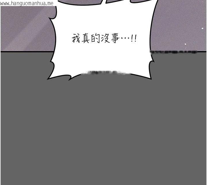 韩国漫画伪纯爱变态韩漫_伪纯爱变态-第20话-放飞自我的老板娘在线免费阅读-韩国漫画-第127张图片