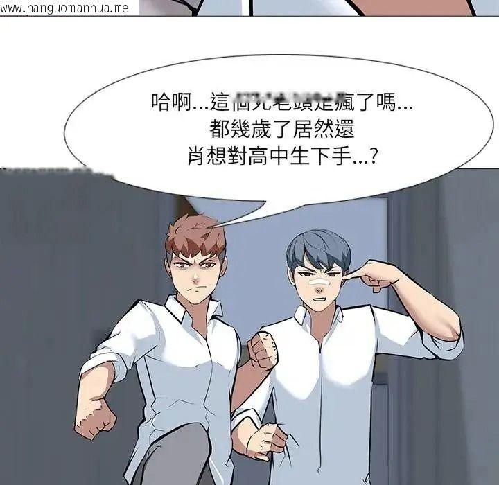韩国漫画公寓生存游戏韩漫_公寓生存游戏-第15话在线免费阅读-韩国漫画-第72张图片